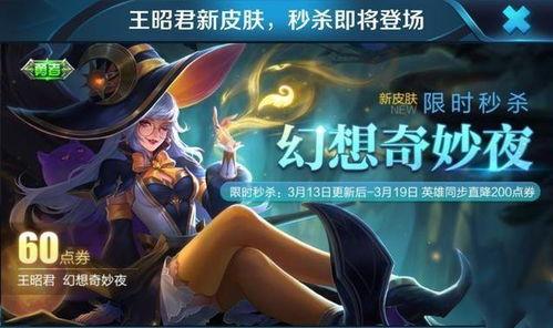 王昭君荣耀爆料视频大全,揭秘爆料视频中的绝美风采与神秘技能 第2张 王昭君荣耀爆料视频大全,揭秘爆料视频中的绝美风采与神秘技能 第2张