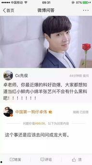 卓伟爆料手撕视频大全集,揭秘娱乐圈风云变幻 第1张 卓伟爆料手撕视频大全集,揭秘娱乐圈风云变幻 第1张