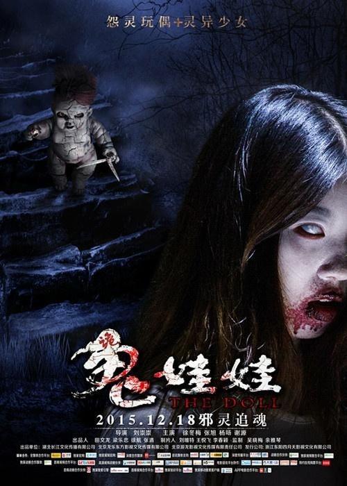 恐怖娃娃在线观看,在线揭秘恐怖娃娃的惊悚之谜 第2张 恐怖娃娃在线观看,在线揭秘恐怖娃娃的惊悚之谜 第2张