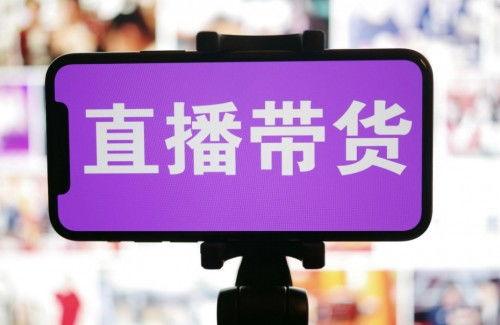 视频带货爆料违法吗,违法与否的边界探讨 第2张 视频带货爆料违法吗,违法与否的边界探讨 第2张