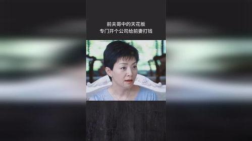 前夫哥前妻爆料录音视频,揭秘婚姻背后的真相